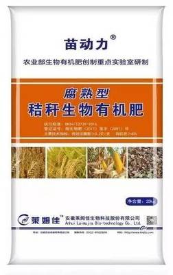 【每日一肥】深耕沃土，賦能綠色農業(yè)——探秘安徽萊姆佳《苗動力》有機肥的生物質能技術