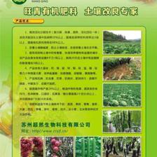 廈門地區有機肥采購指南 羊糞、生物肥料等價格與渠道解析